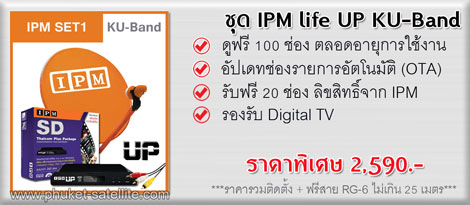 IPM Life UP KU-Band