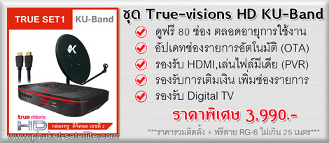 True-visions HD KU-Band