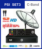 PSI S2 HD C-Band