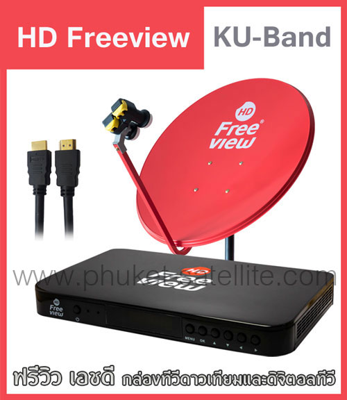 Freeview HD