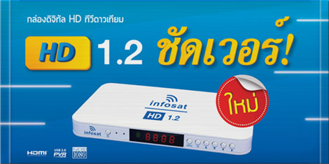 Infosat HD