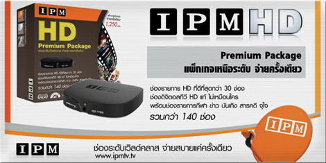 IPM HD Pro2